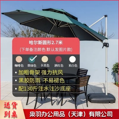 户外遮阳伞2.7米铁圆伞+130斤大水箱【颜色下单备注】庭院伞商用咖啡厅太阳伞室外罗马伞别墅花园摆摊户外伞