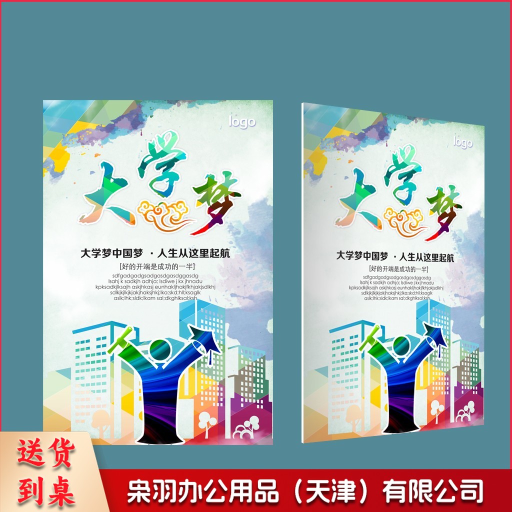 展板 KT板 40*60cm