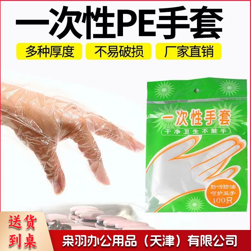 厨房消耗品一批
