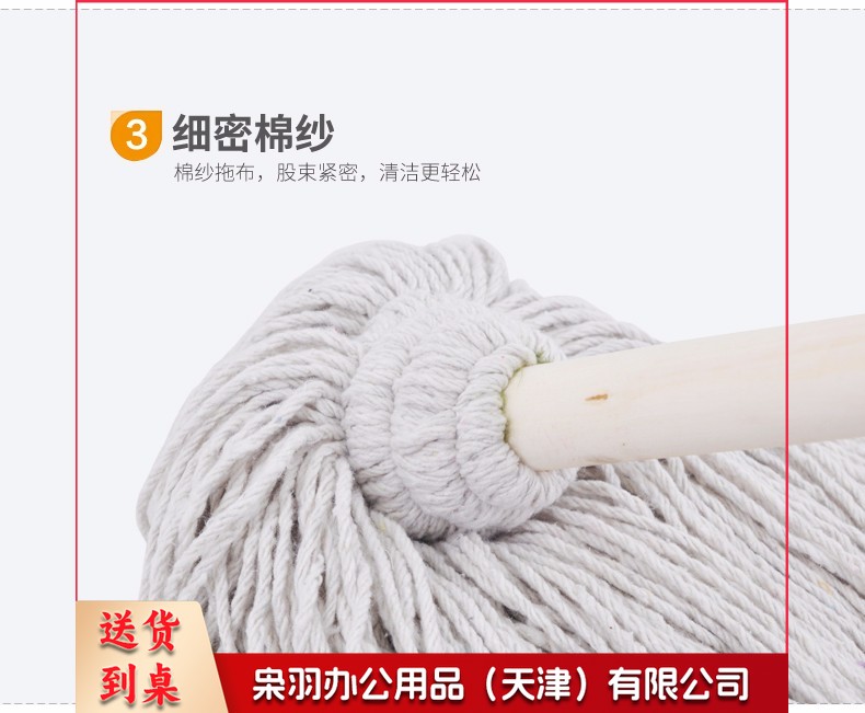 木把 白线条墩布 拖把