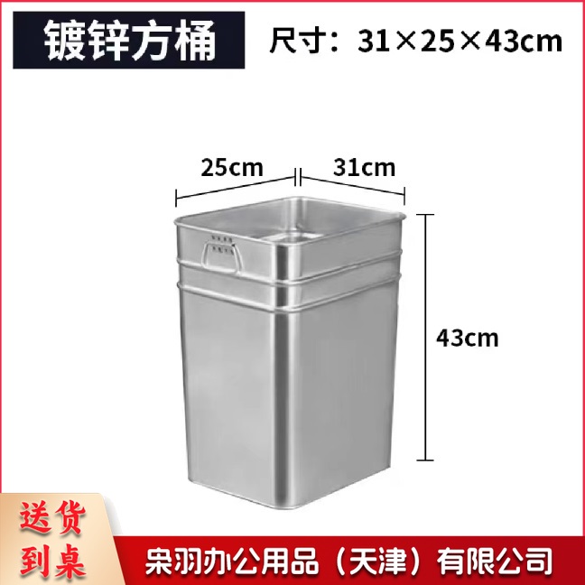 不锈钢垃圾桶内胆   镀锌方形内桶   31*24*43cm
