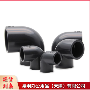 方明UPVC弯头 DN65
