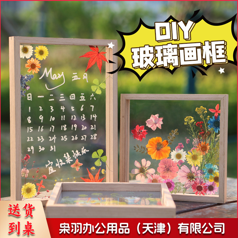 亚克力压花相框手工diy(20*30亚克力单层画框1个)制作材料包干花植物标本框透明装饰绘画框