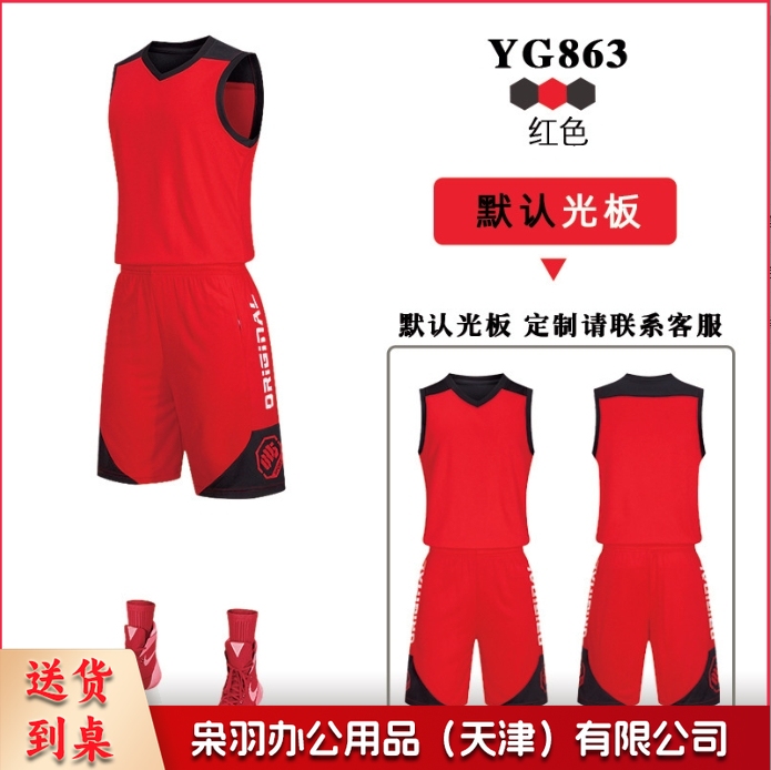 篮球服套装儿童成人球衣男生训练蓝球