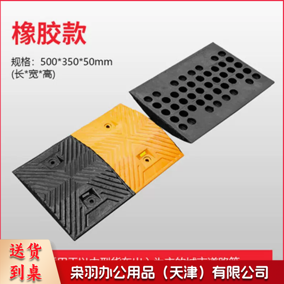 橡胶减速带减速板 500mm*350mm*45mm(含螺丝及安装) 20件起拍