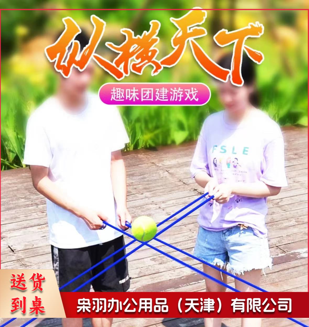 趣味运动 纵横天下 3米红绳 12手柄