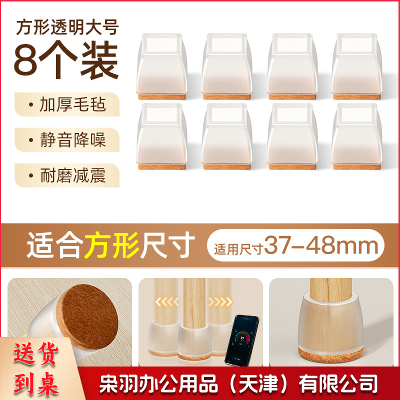 大号适用边长37-48mm脚套脚垫加厚毛毡脚套/脚墊 耐磨脚套（适用边长37-48mm）