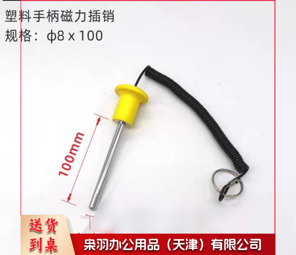 磁力插销