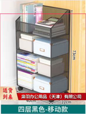 桌下置物架书桌旁书本文件收纳柜小推车 四层黑色【移动款】