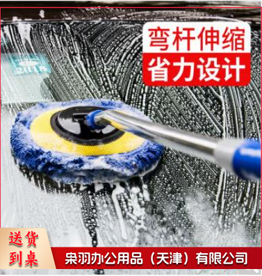 弯杆洗车拖把伸缩长柄 蓝色洗车刷