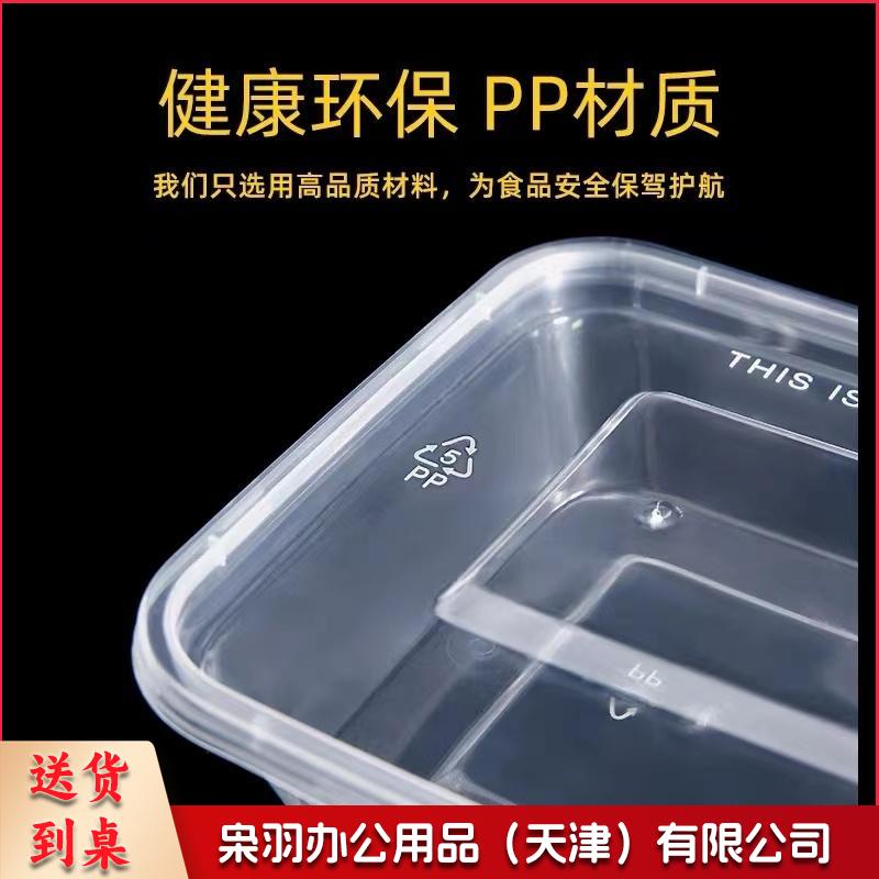 一次性餐盒 规格：750ML 单位：300套/箱