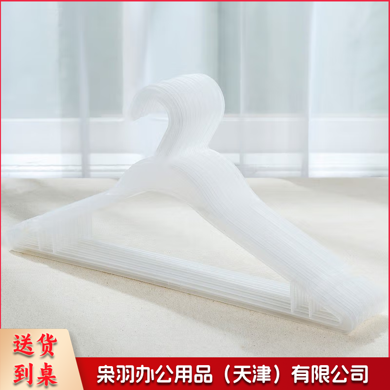 一次性塑料衣架 200个起订