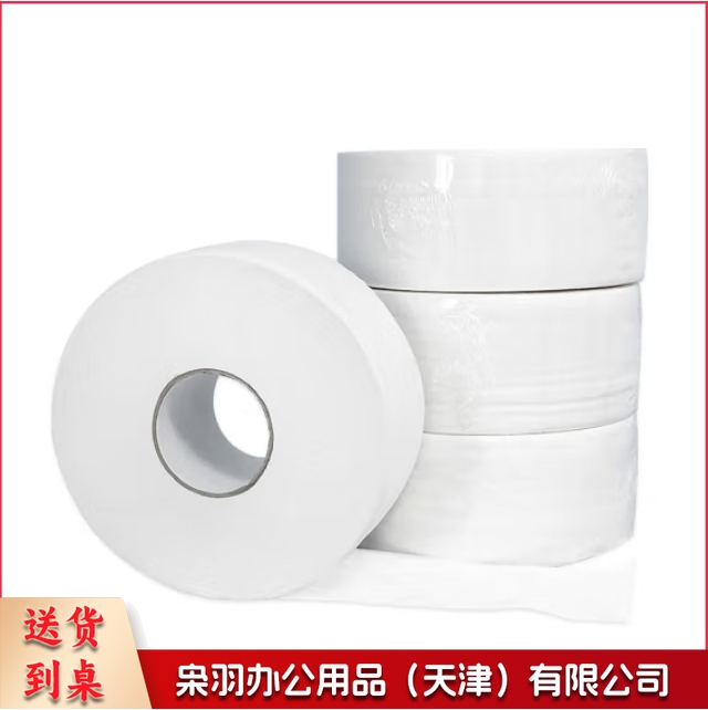 大盘纸700g 印花大卷纸 厕纸大卷卫生纸 12卷/箱  单卷价格