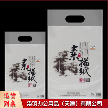 8K素描纸 8K/160g/20张每包