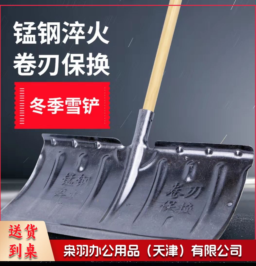 推雪铲 黑色大号推雪板 除雪铲子工具 实木柄加宽猛钢粮食铲堆料铲