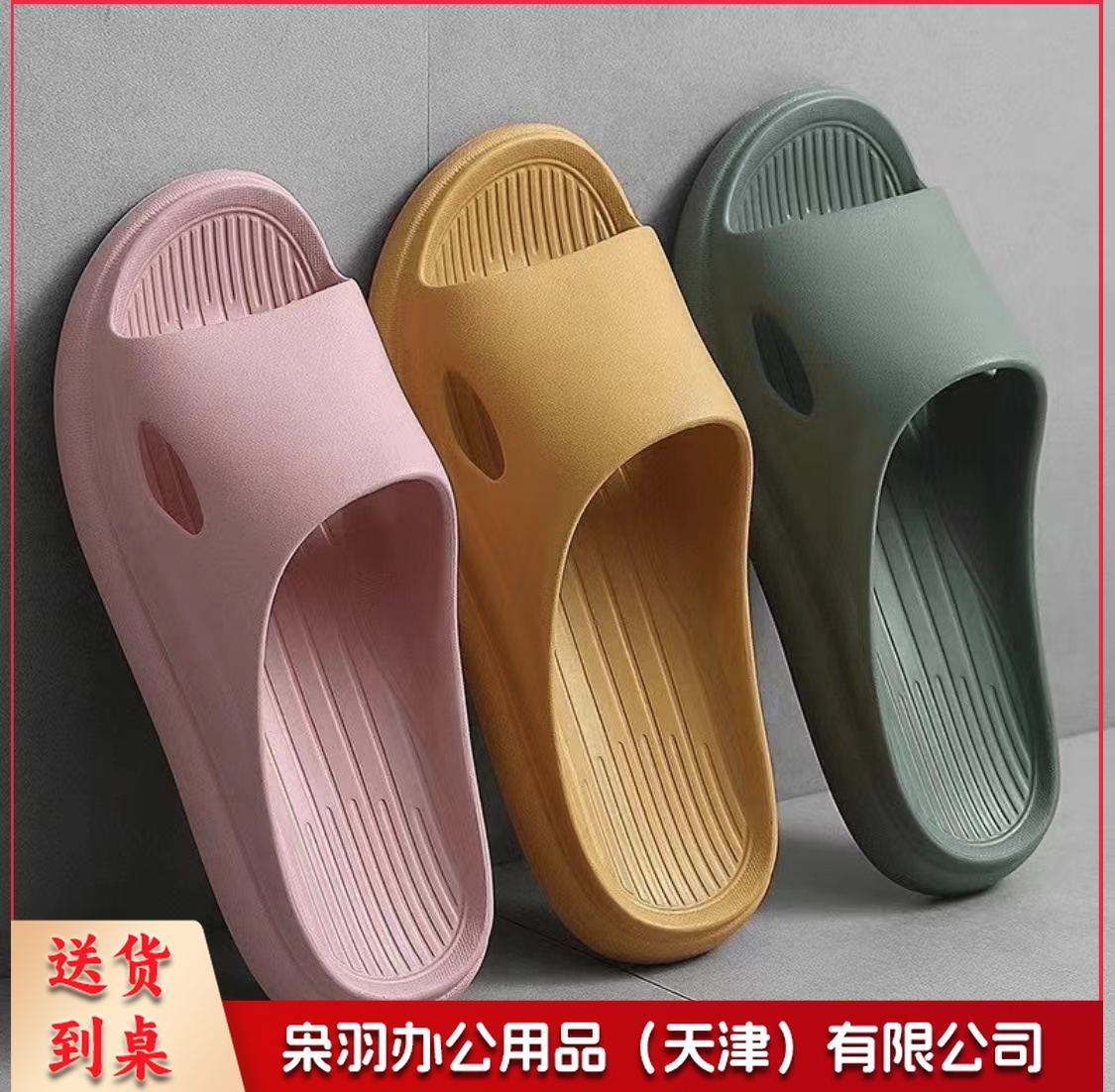 踩屎感拖鞋夏季家用室内厚底浴室洗澡防滑居家外穿凉拖鞋户外 (颜色，鞋号备注)