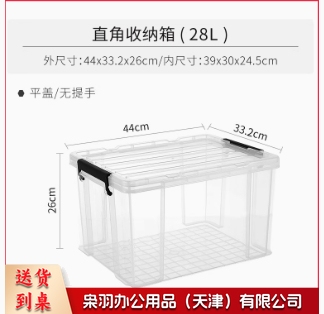 透明塑料收纳筐整理箱大容量