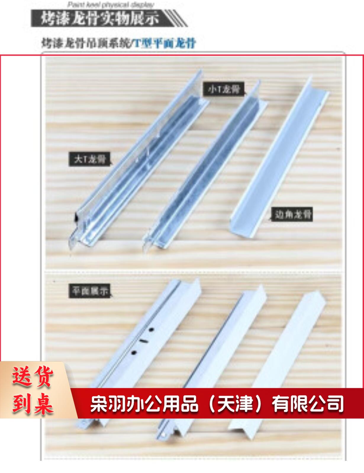 L型 龙骨 烤漆  龙骨边角