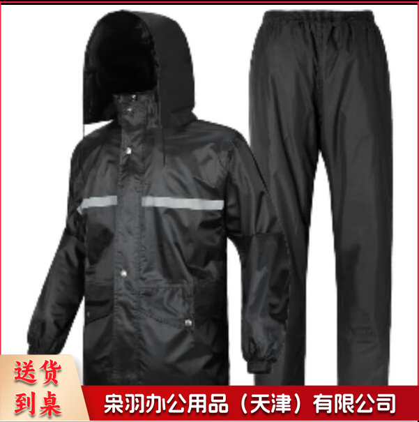 雨衣防汛反光两面穿 分体雨衣
