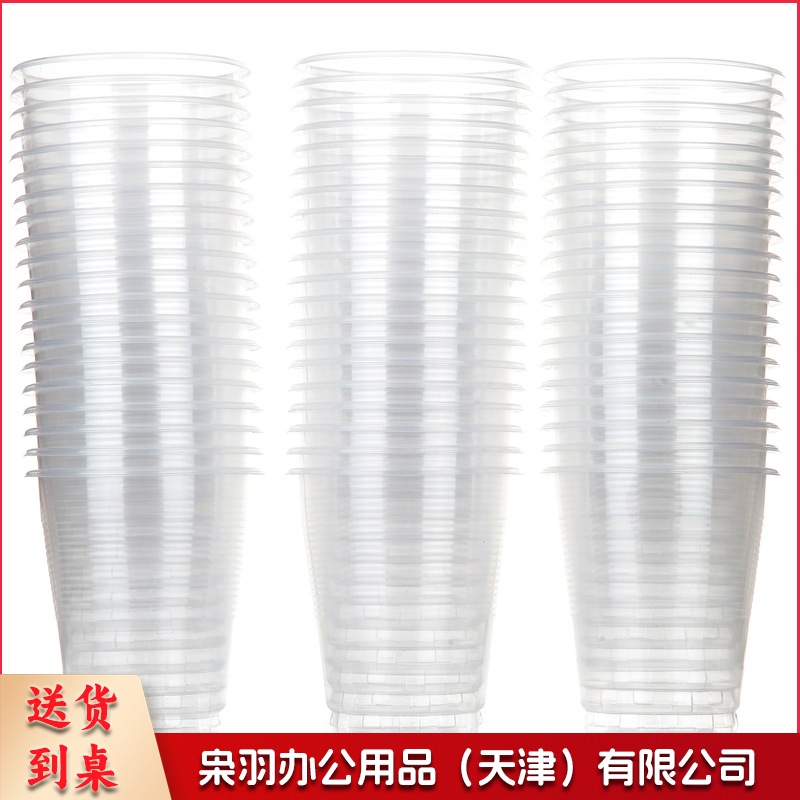 塑料杯 50只