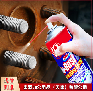 B-1165 五金附件保赐利螺丝松动剂