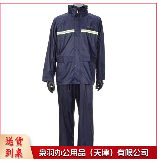 加厚特制夜光雨衣绝不漏水防汛反光两面穿 分体雨衣