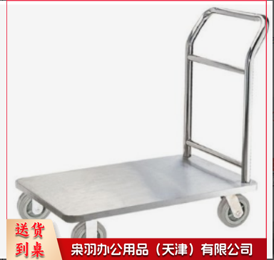 不锈钢平板车