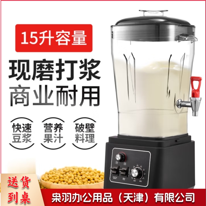 奥诺斯15升商用豆浆机大容量破壁机现磨五谷料理机全自动学校食堂磨浆机打浆机 15升-带龙头-无自动加热