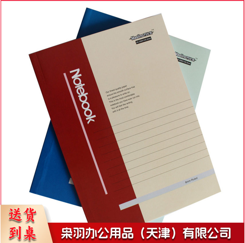 胶装本笔记本A5(40页)软面抄笔记本横线记事本练习本会议记录本优质纸品胶装本软笔记本