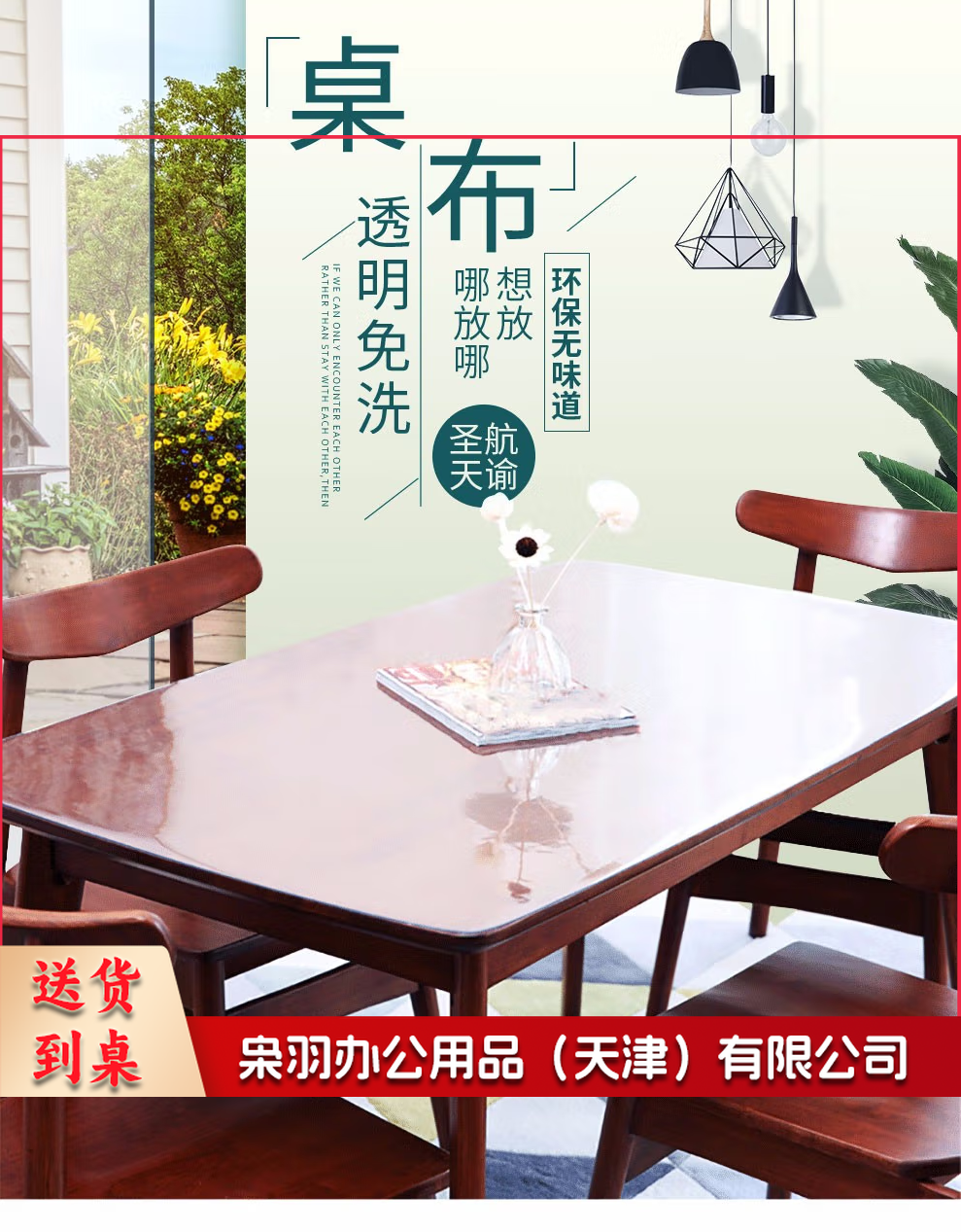 巨联 软玻璃PVC桌布防水防油无味免洗桌垫透明餐桌垫茶几台布厚水晶板 2.png