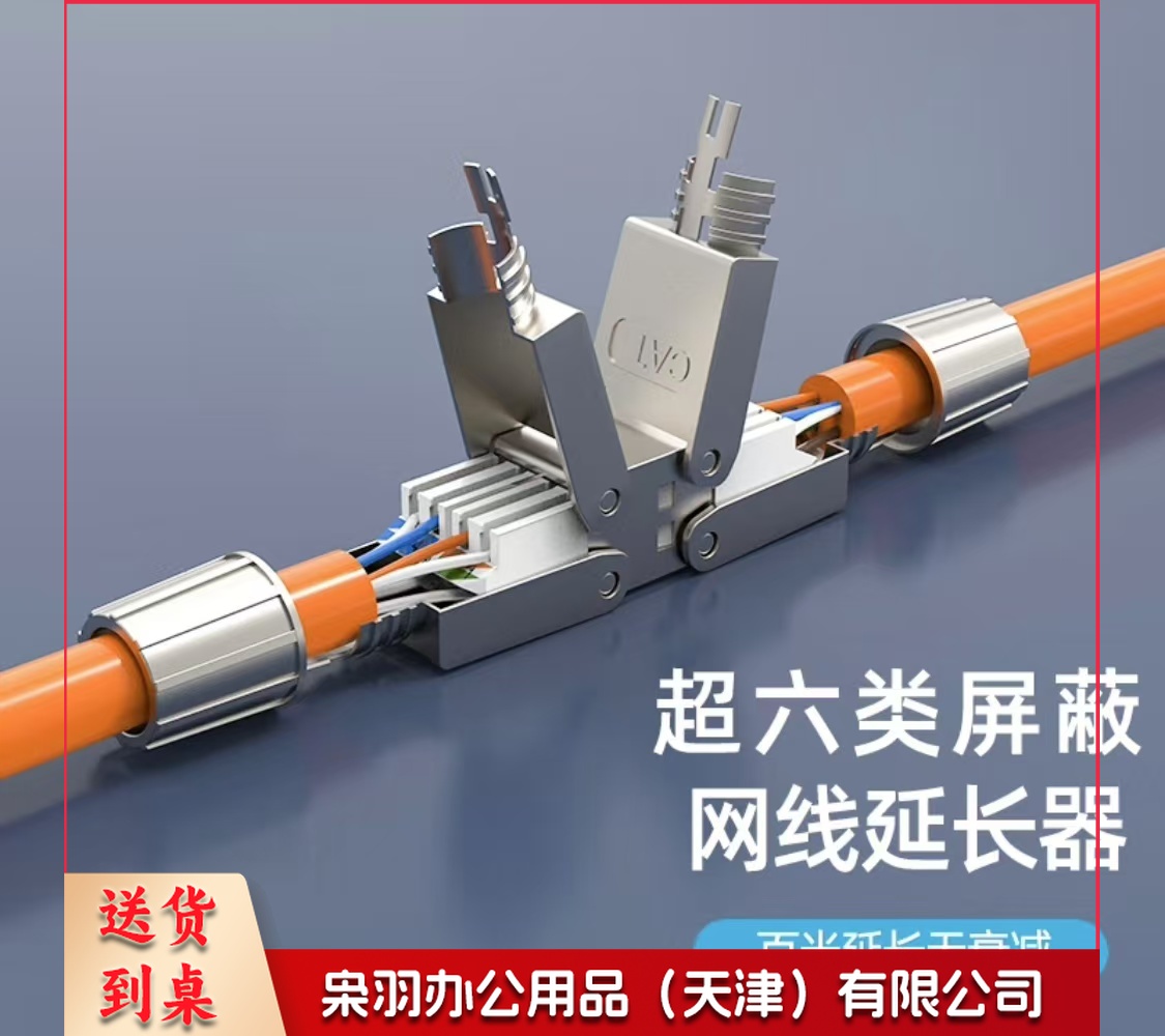 网线转接头 对接头 万兆高速屏蔽网络延长器 七类网线延长器