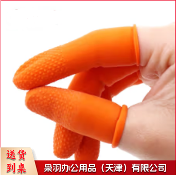 防静电手指套无尘净化防滑防护手指套橡胶手指套