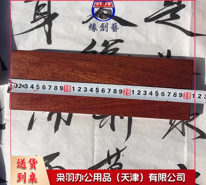 压书板 300*200*12mm