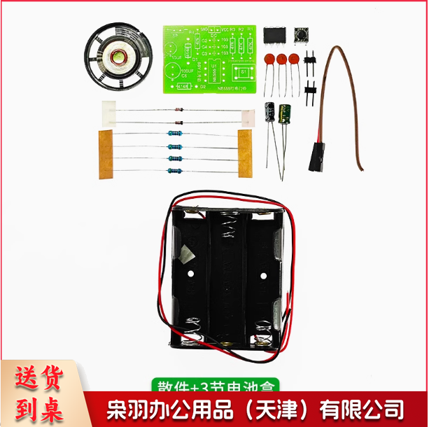 叮咚门铃套件NE555数字音乐门铃焊接练习教学实训电子DIY制作散件