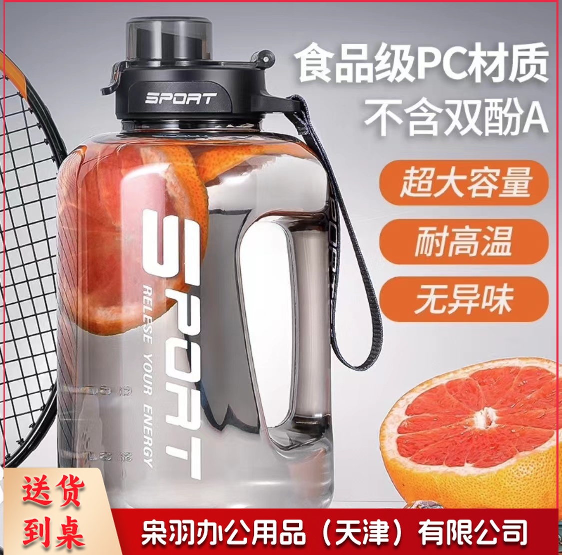 大容量吨吨桶1700ml跃动力运动水壶 便携吸管吨吨桶 黑色1700ml