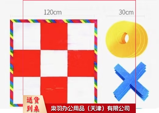极速三子棋急速井字五子棋团建拓展活动道具趣味公司团队户外游戏 三子棋【红白款】(1.2×1.2米)
