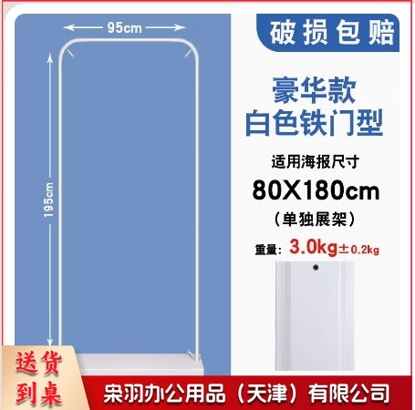 展示架展架易拉宝展架 80*180+海报