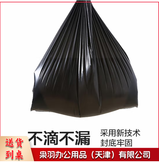 垃圾袋45*50cm（100个/把）黑色平口 （50个起购）