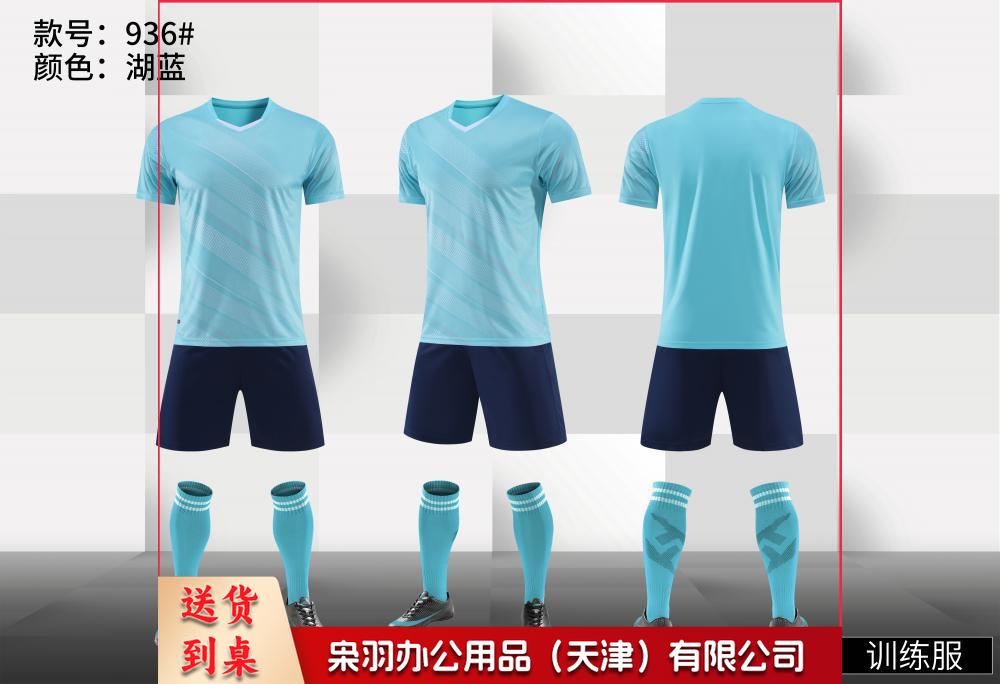 足球服套装男女款成人儿童体育运动短袖比赛训练队服印字足球球衣