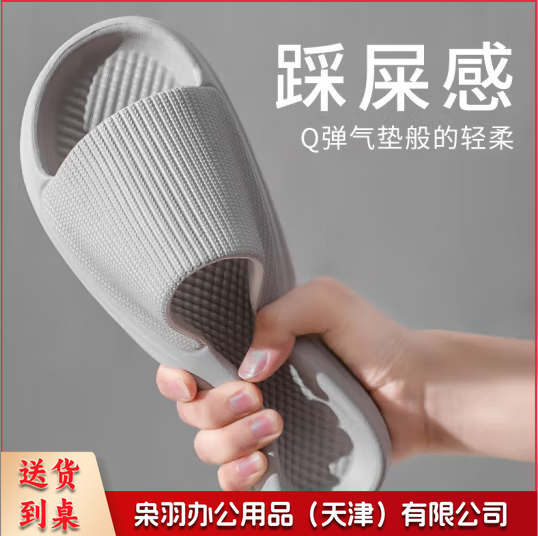 拖鞋男凉拖鞋女舒适地板拖室内外简约软底