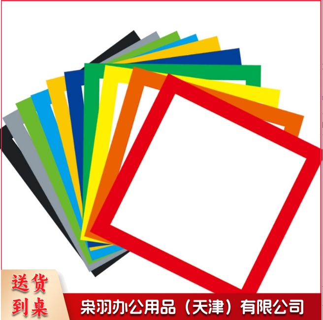 彩色边框卡纸儿童画裱画框简易卡纸裱框黑白加厚方形硬卡纸绘画纸（28cmx28cm)