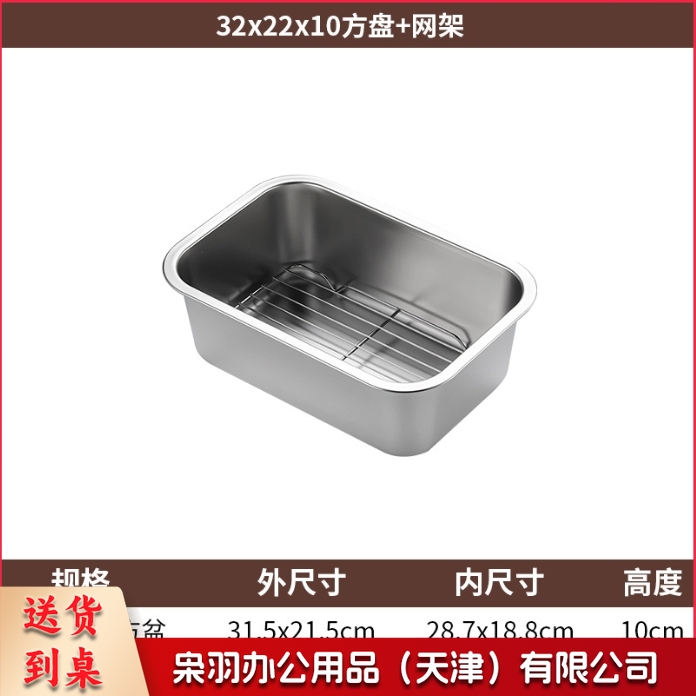 食品级不锈钢盘带过滤网方盘家用沥水托盘长方形置物烧烤沥油方盆