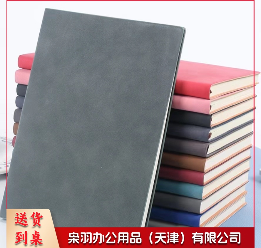 笔记本 A5笔记本 记事本 办公笔记本