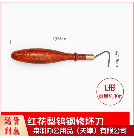 陶艺工具泥塑刮坯修坯工具肌理环形刀红花梨钨钢双头修坯刀