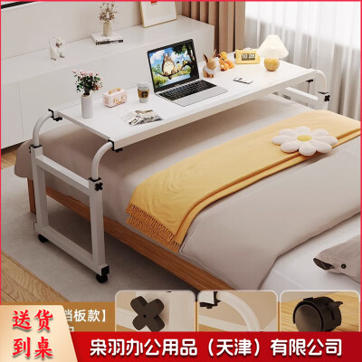 跨床桌可移动【可伸缩+滑轮】暖白120*45cm