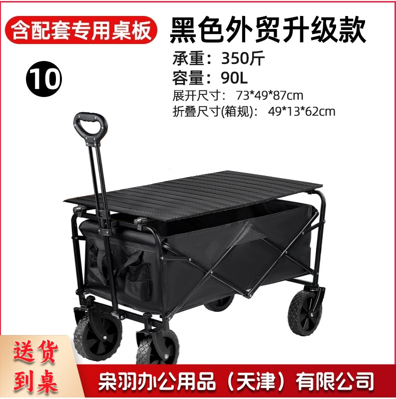 户外小推车承重露营车超大户外推车折叠手推营地车便携野餐野营车   （黑色桌板+黑色5寸外贸升级款（强承重不偷料）