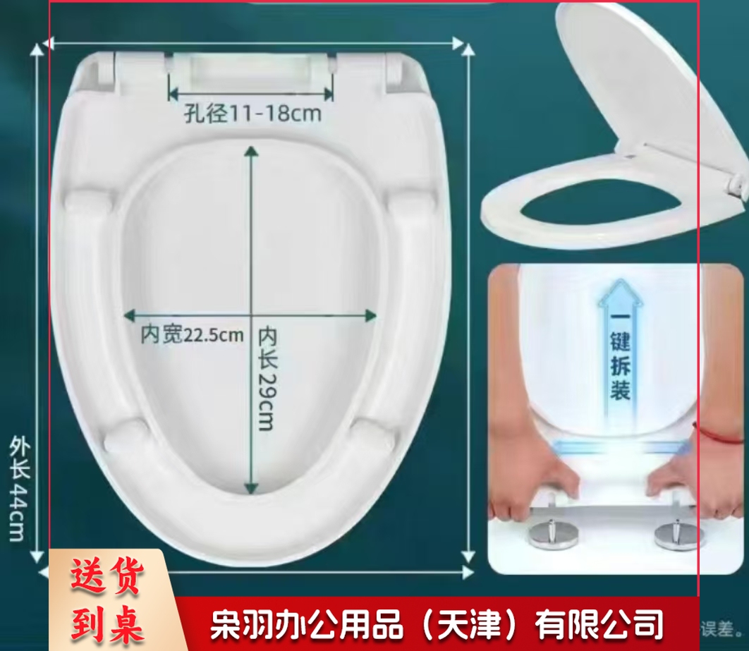马桶盖.jpg