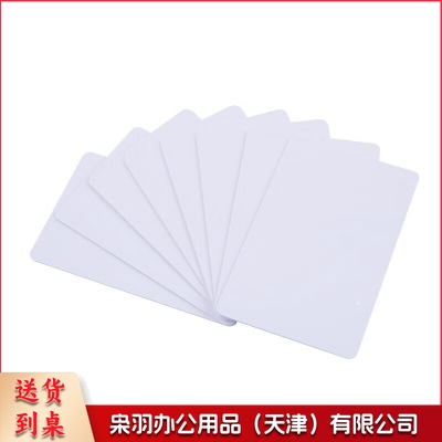  学生证 工作证 健康证 门禁IC卡 NFC白卡
