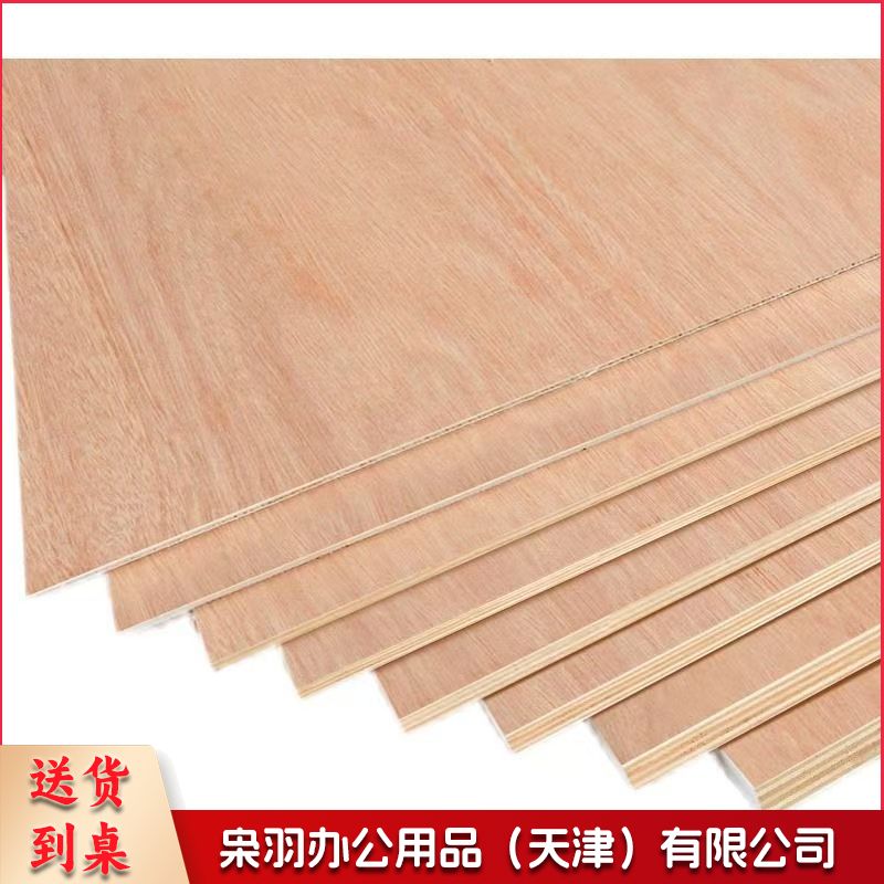 薄木板手工木板diy（3MM40*60cm）木层板合成木板烙画雕刻A5A4A3A2A1K4K8