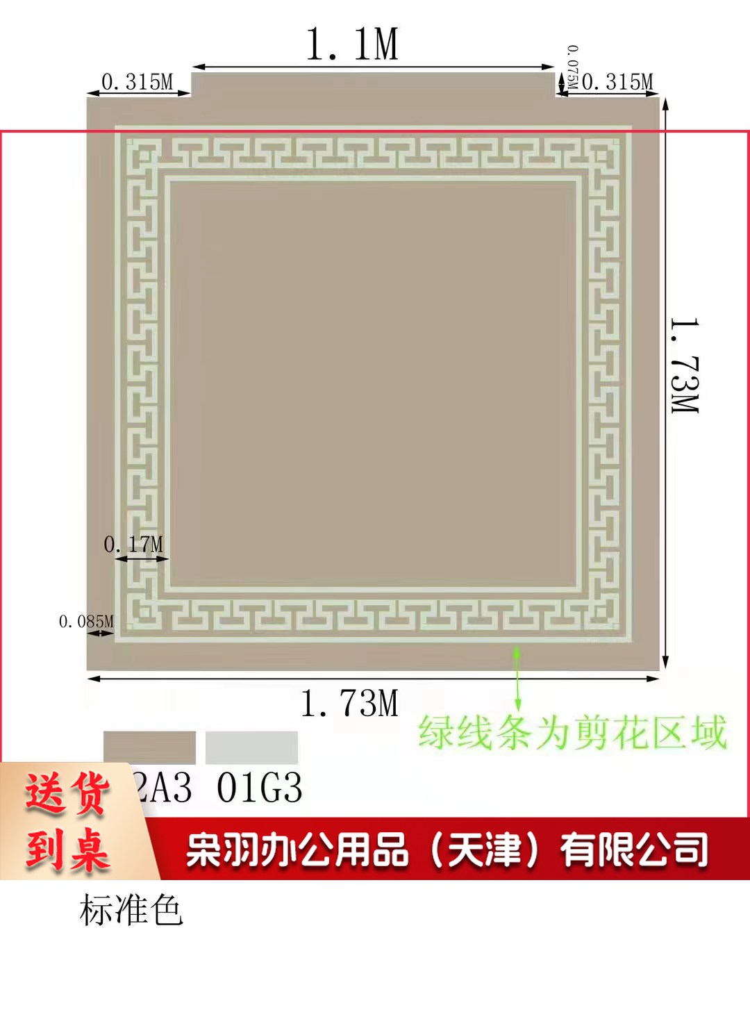 羊毛电梯毯   规格：1.73米*1.73米    单位：块